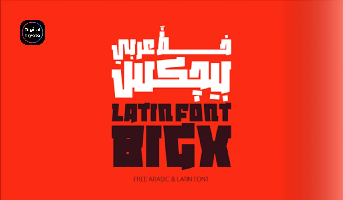 خط برجر المميز