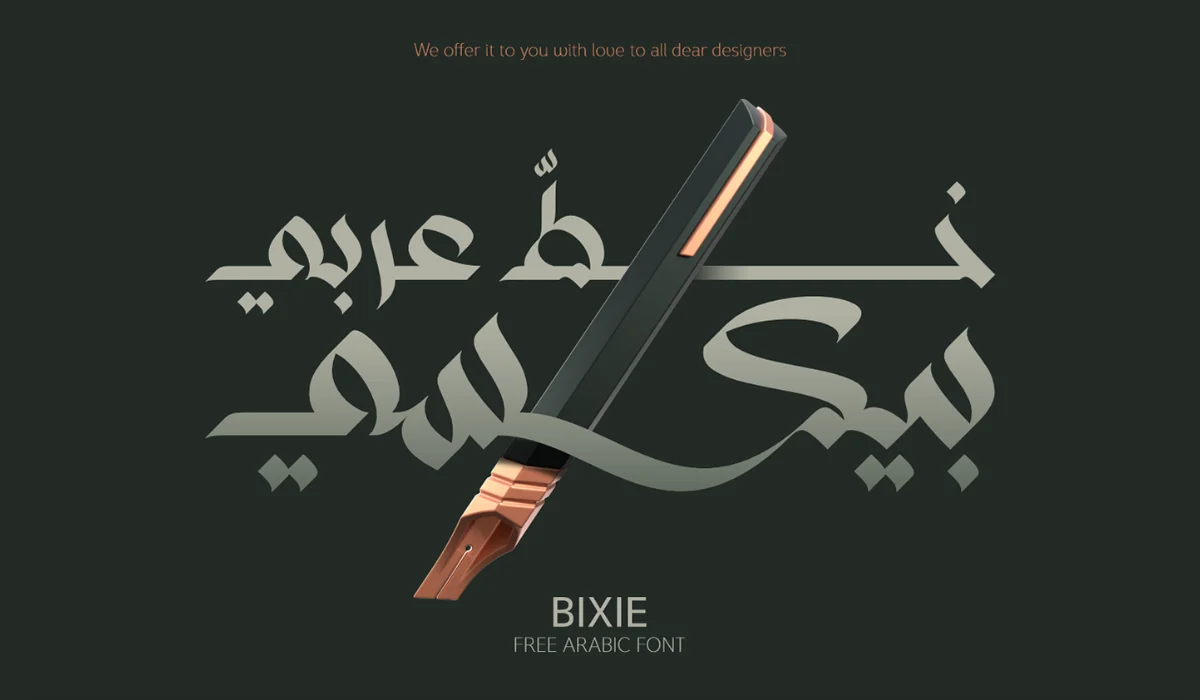 خط بيكسي المجاني